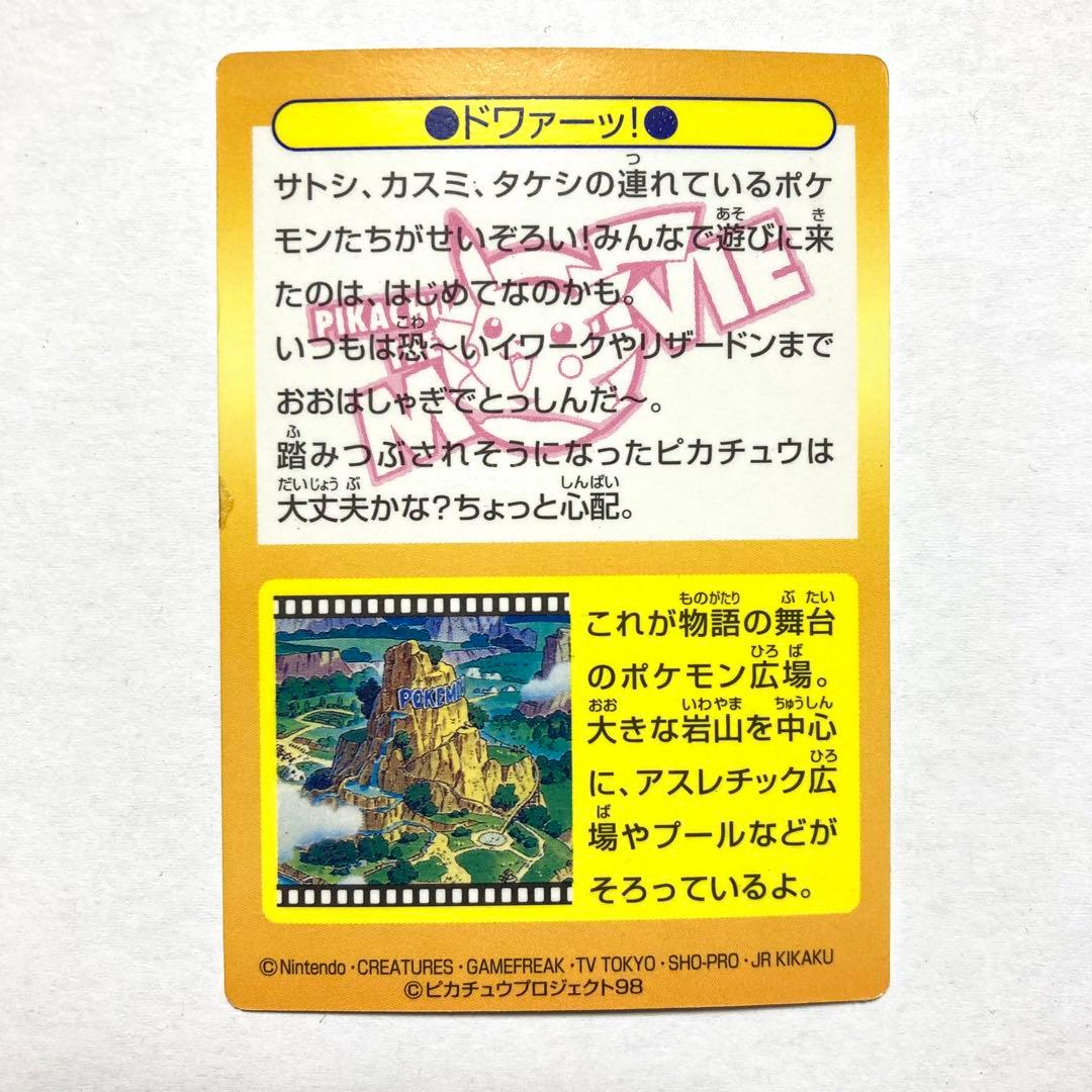 ポケモン ゲットカード meiji 明治 No.34 ドワァーツ！ リザードン