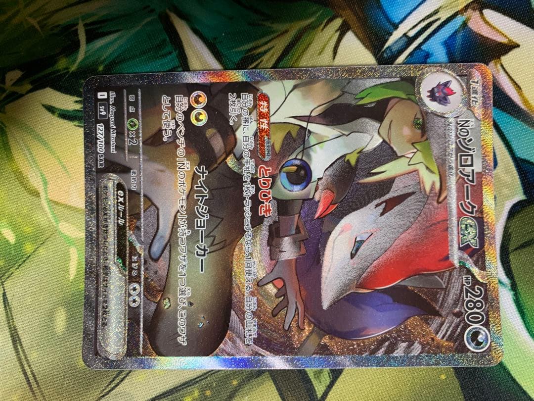 Nのゾロアークsar 他