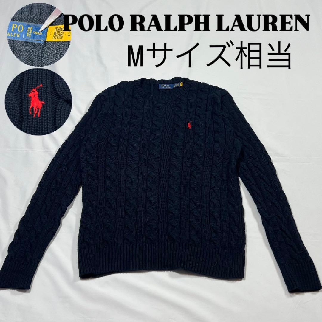 極美品✨ポロラルフローレン ケーブルニット コットン 濃紺 赤ポニー 現行 S