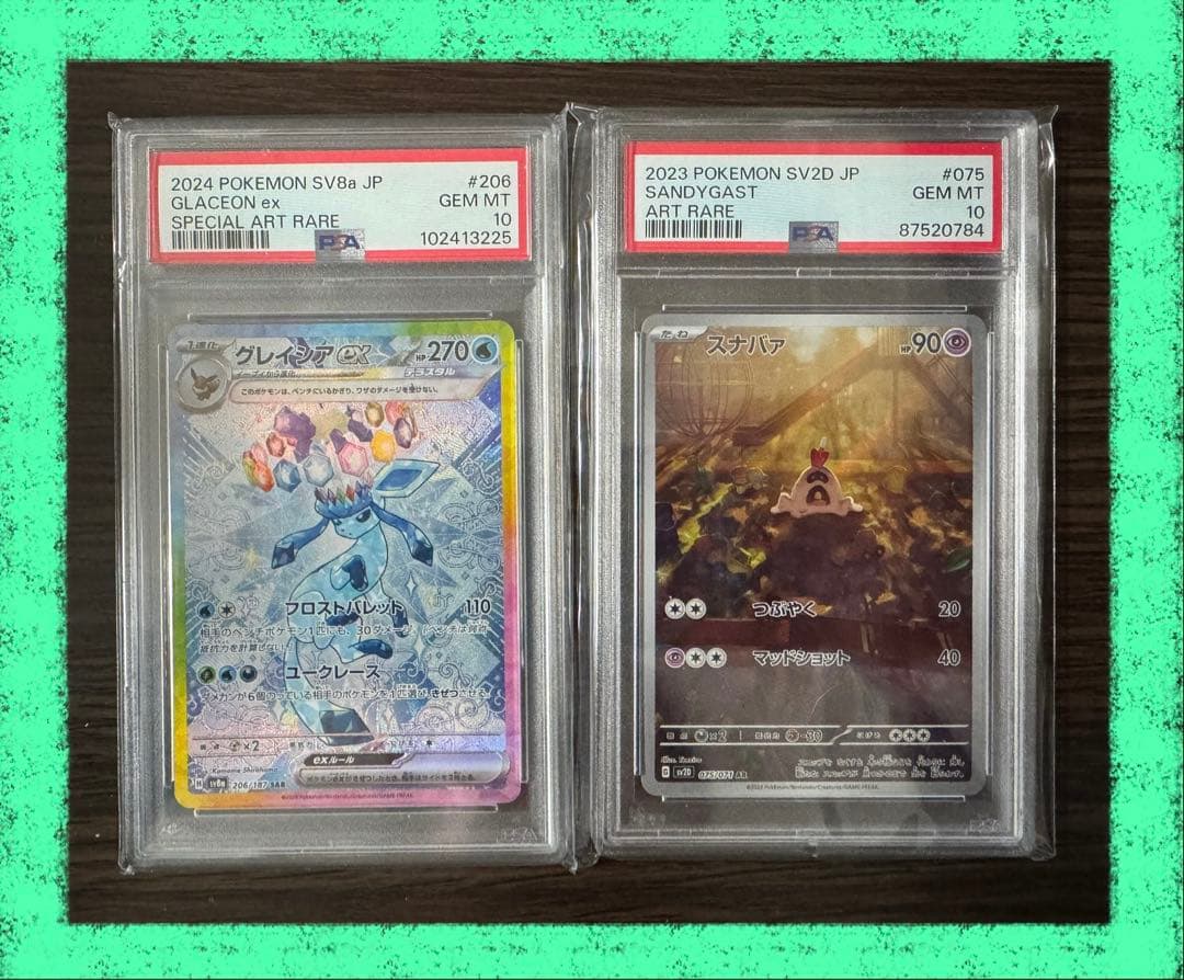 ポケカ PSA10 グレイシアex SAR スナバァAR セット まとめ売り