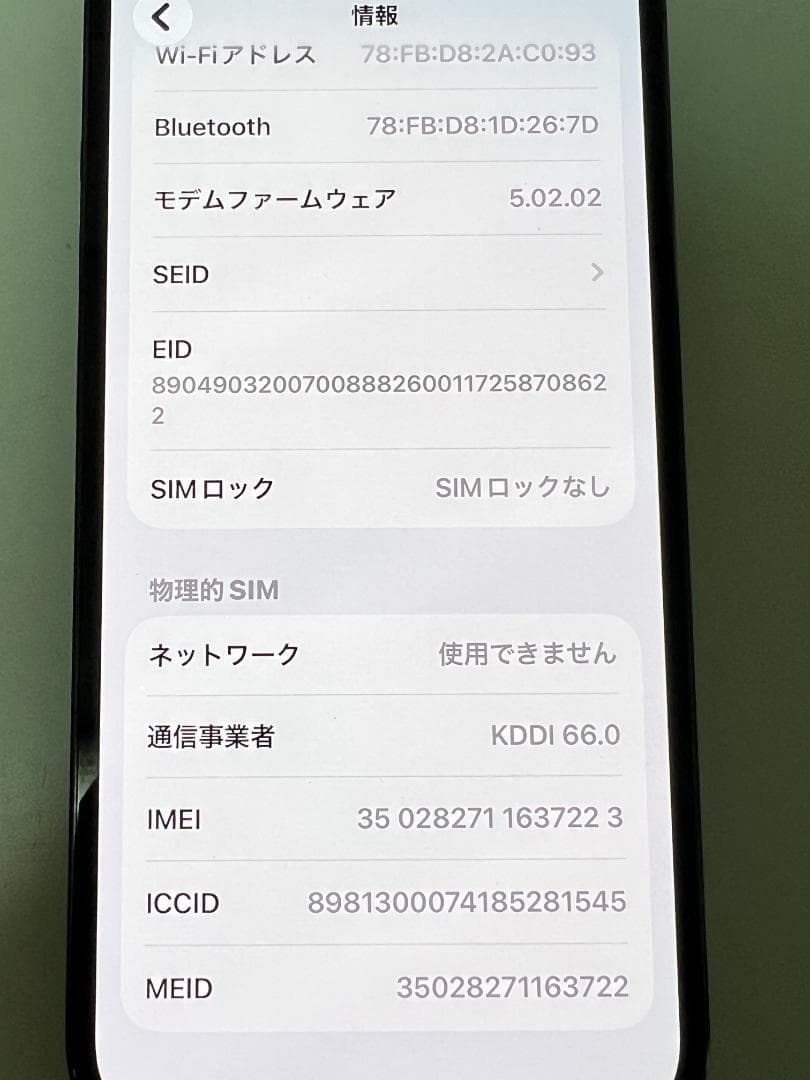 美品！iPhone 13 Pro 256GB アルパイルグリーン 100％