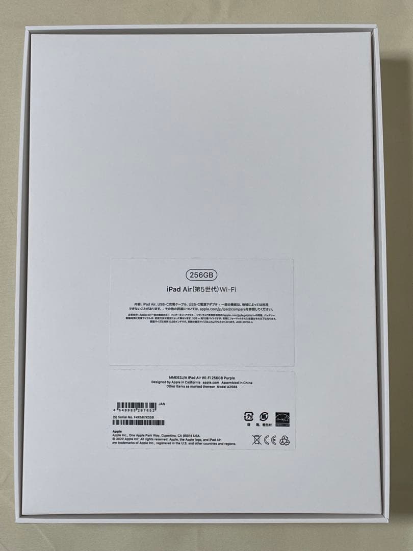 【美品】iPad Air（第5世代） Wi-Fiモデル 256GB パープル