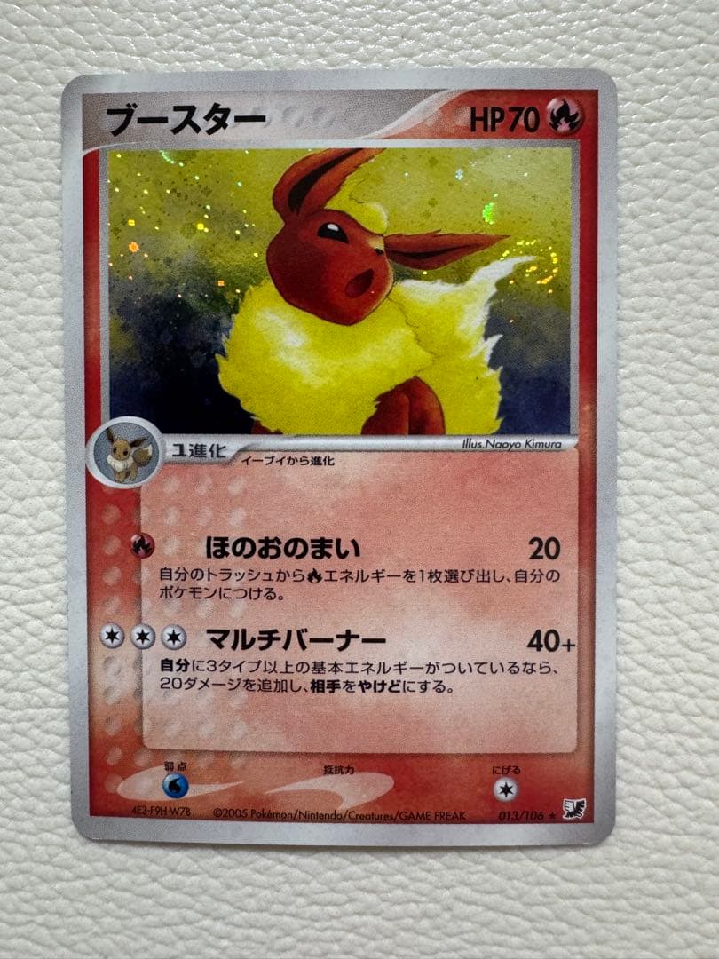 ブースター ★ 拡張パック 金の空、銀の海 013/106