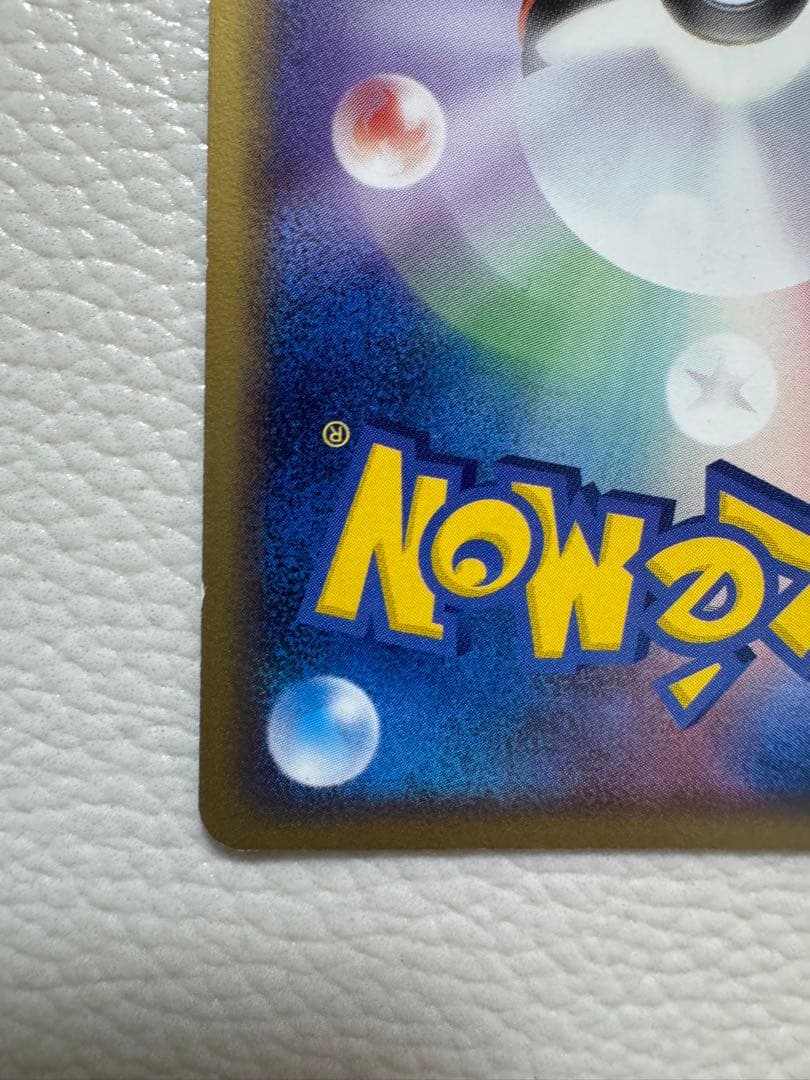 ブースター ★ 拡張パック 金の空、銀の海 013/106