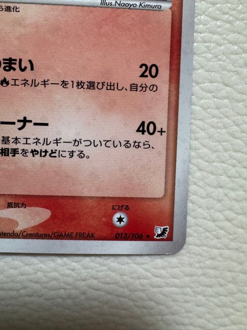 ブースター ★ 拡張パック 金の空、銀の海 013/106