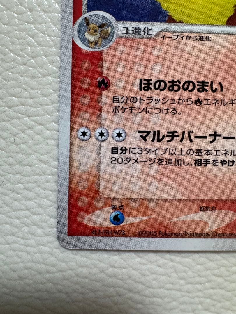 ブースター ★ 拡張パック 金の空、銀の海 013/106