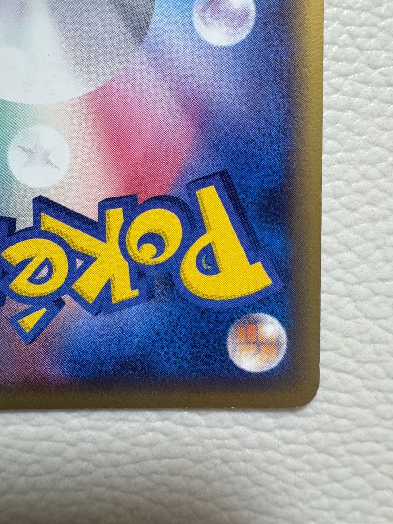 ブースター ★ 拡張パック 金の空、銀の海 013/106