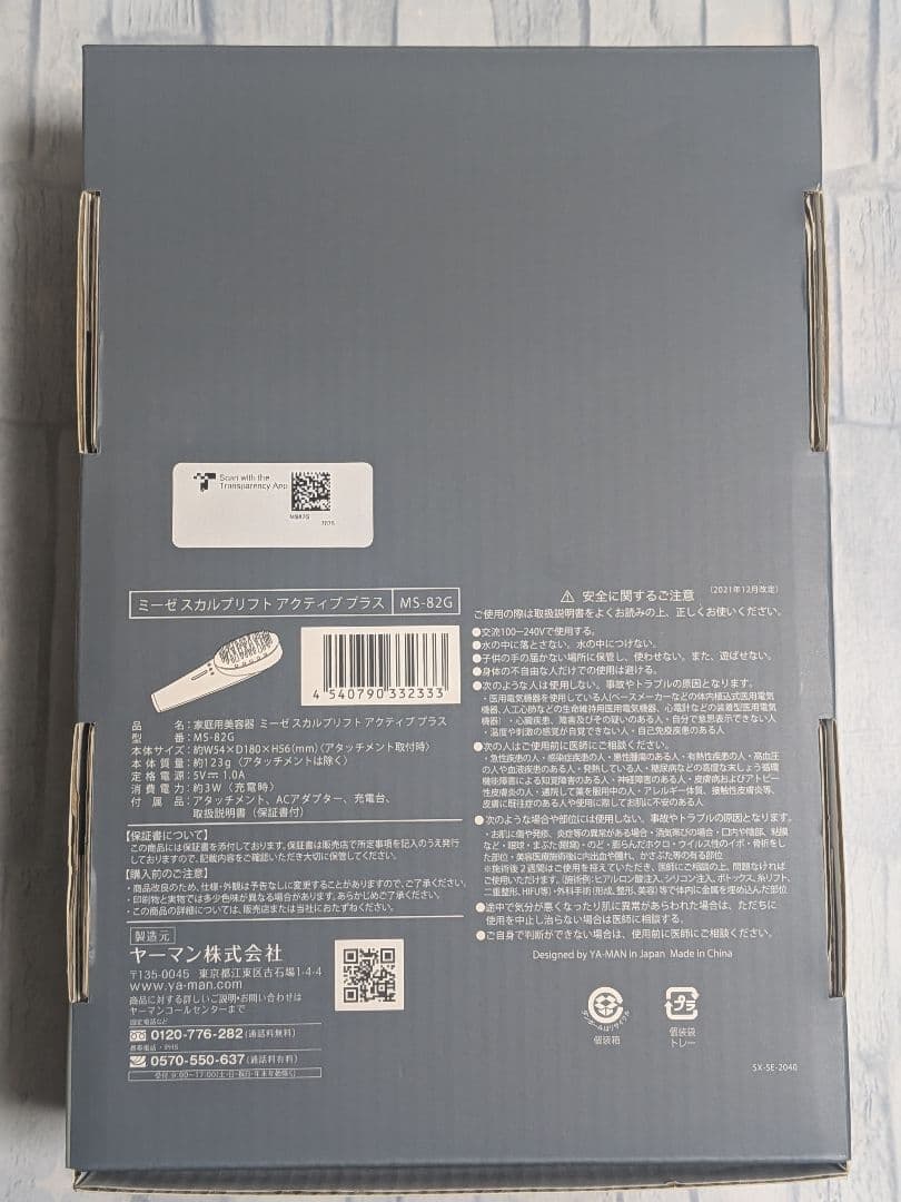 mysé ヤーマン スカルプリフト アクティブプラス MS-82G