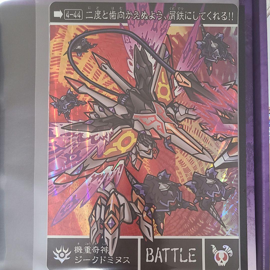 新約ＳＤガンダム外伝　新世聖誕伝説　月に輝く鉄血魔神