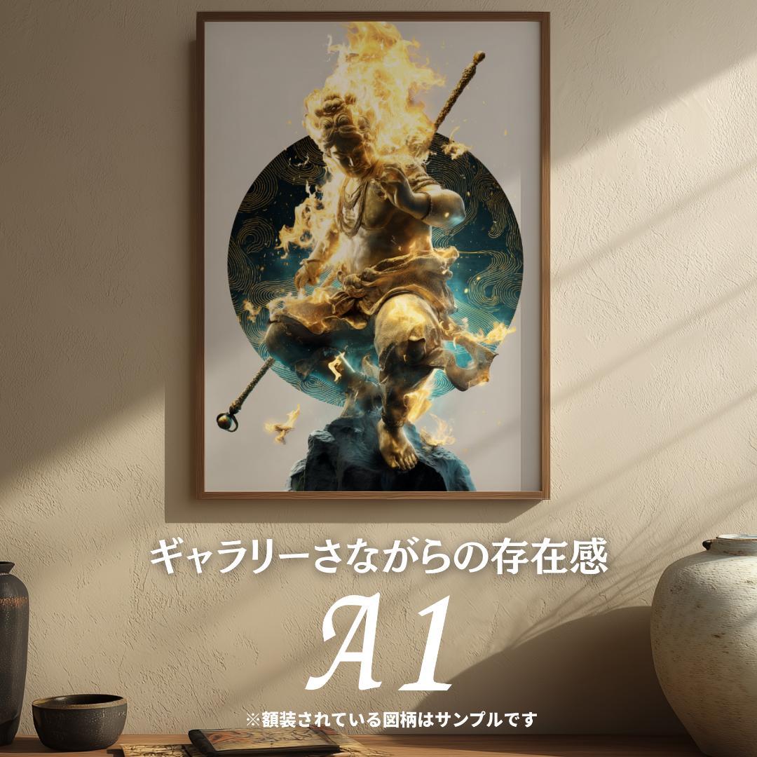 318【天照大御神】雲海を照らす金耀【風景画】【神聖画】