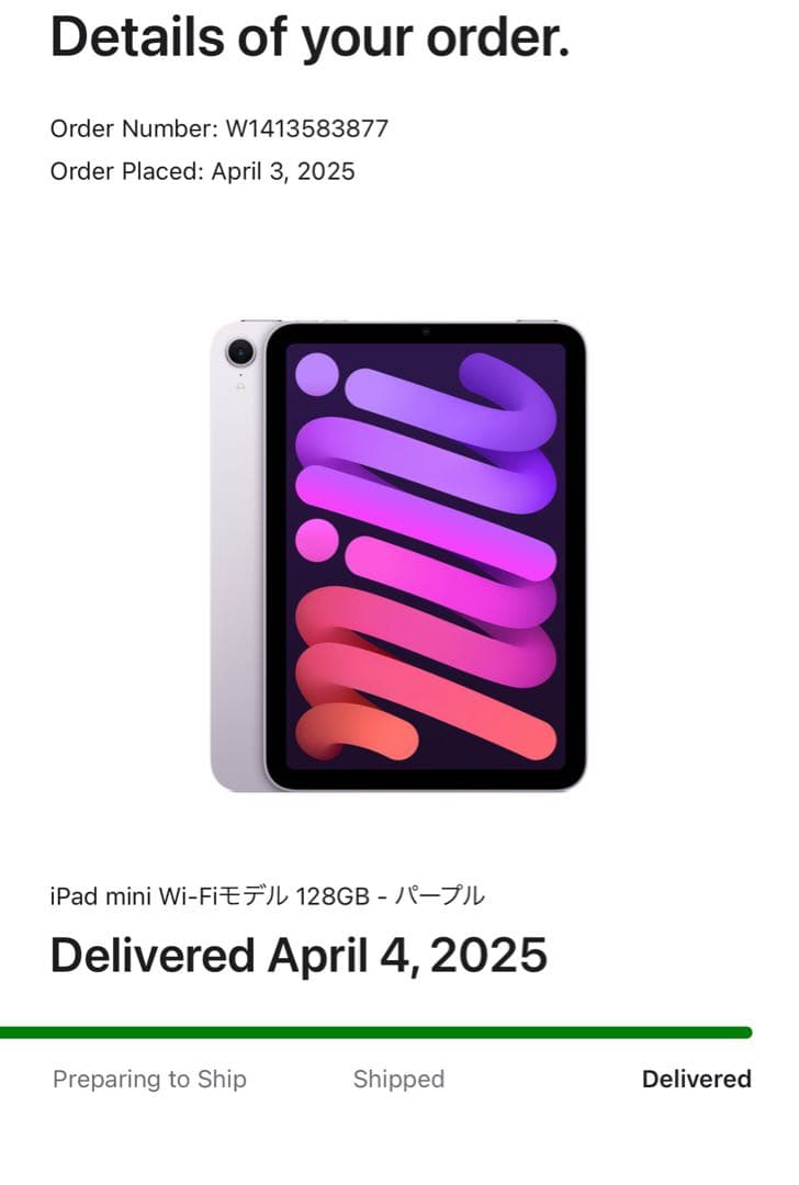 か*ん様 iPad mini Wi-Fiモデル128GB パープルApple P