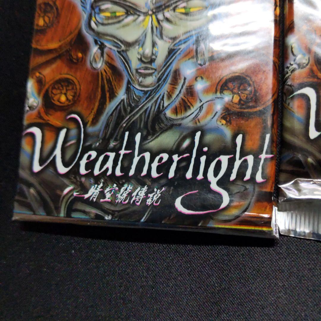 ●ウェザーライト（他言語）　ブースター１０パックセット　（未開封新品）