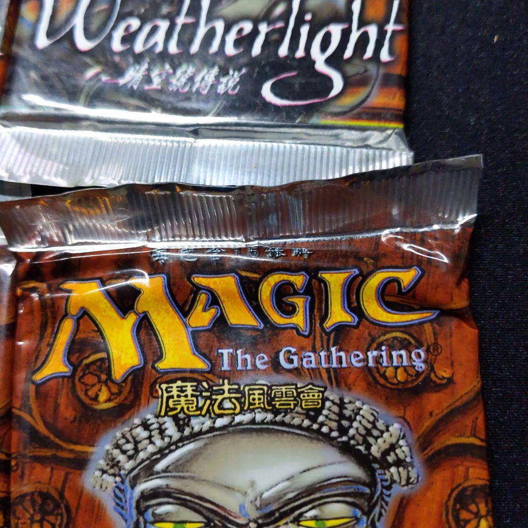 ●ウェザーライト（他言語）　ブースター１０パックセット　（未開封新品）