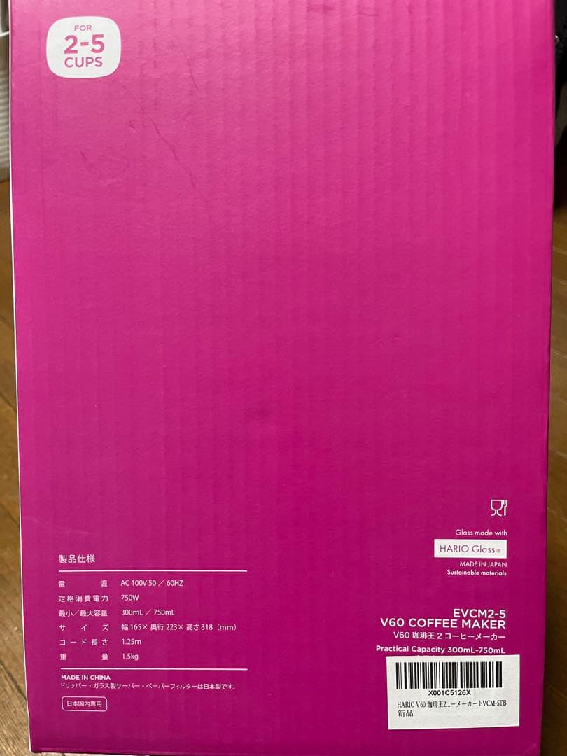 即発送 未開封 ハリオ V60珈琲王2 コーヒーメーカー (EVCM2-5TB)