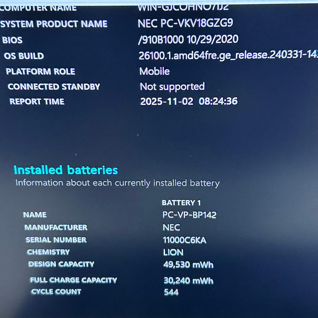【ハイスペック】Core i7×16GB/NEC VersaPro/SSD256