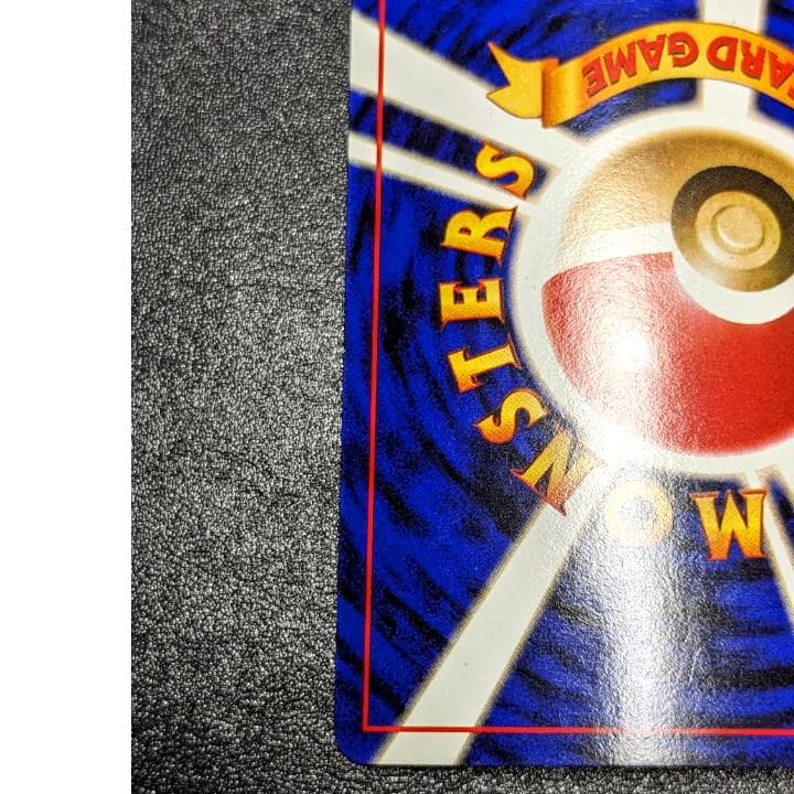 ポケモンカード 旧裏 シャワーズ