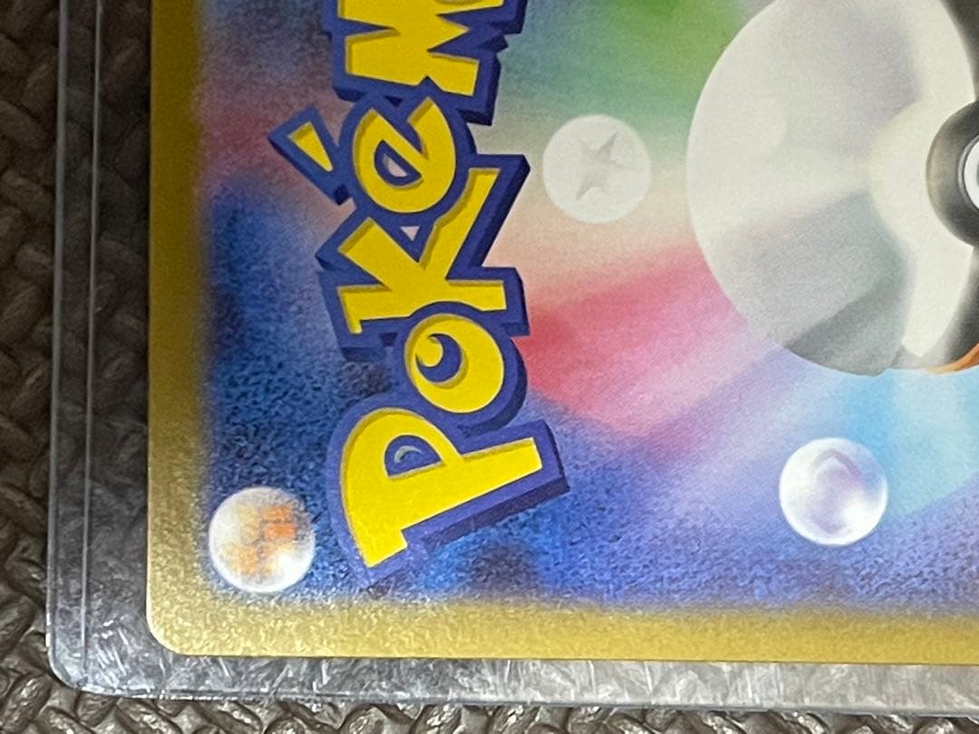 メガサーナイト　ex MUR