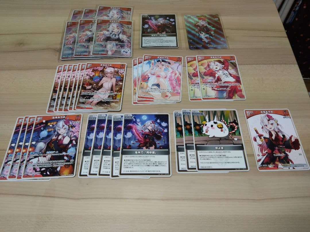 【ホロカ】アヤカシヴァーミリオン　百鬼あやめセット