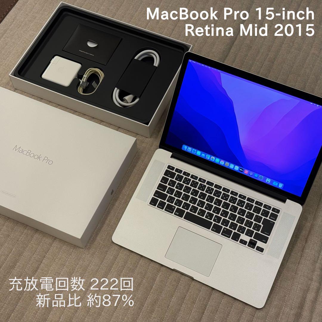 【バッテリー良好】MacBook Pro Mid 2015 / SSD256GB