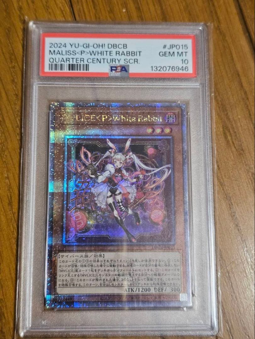 M∀LICE＜P＞White Rabbit 25th psa10