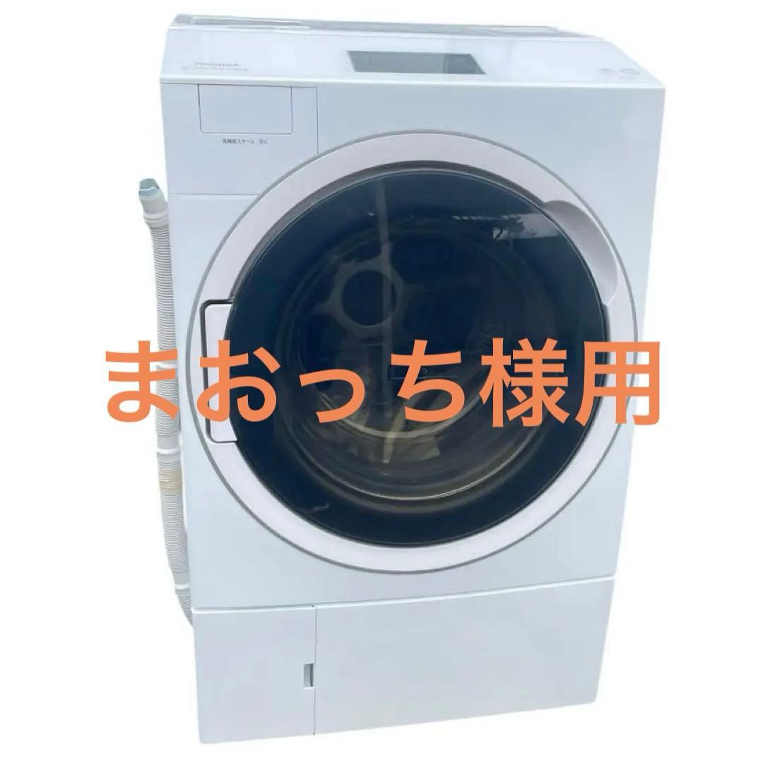 2020年 TOSHIBA ドラム式洗濯機 TW-127X9L
