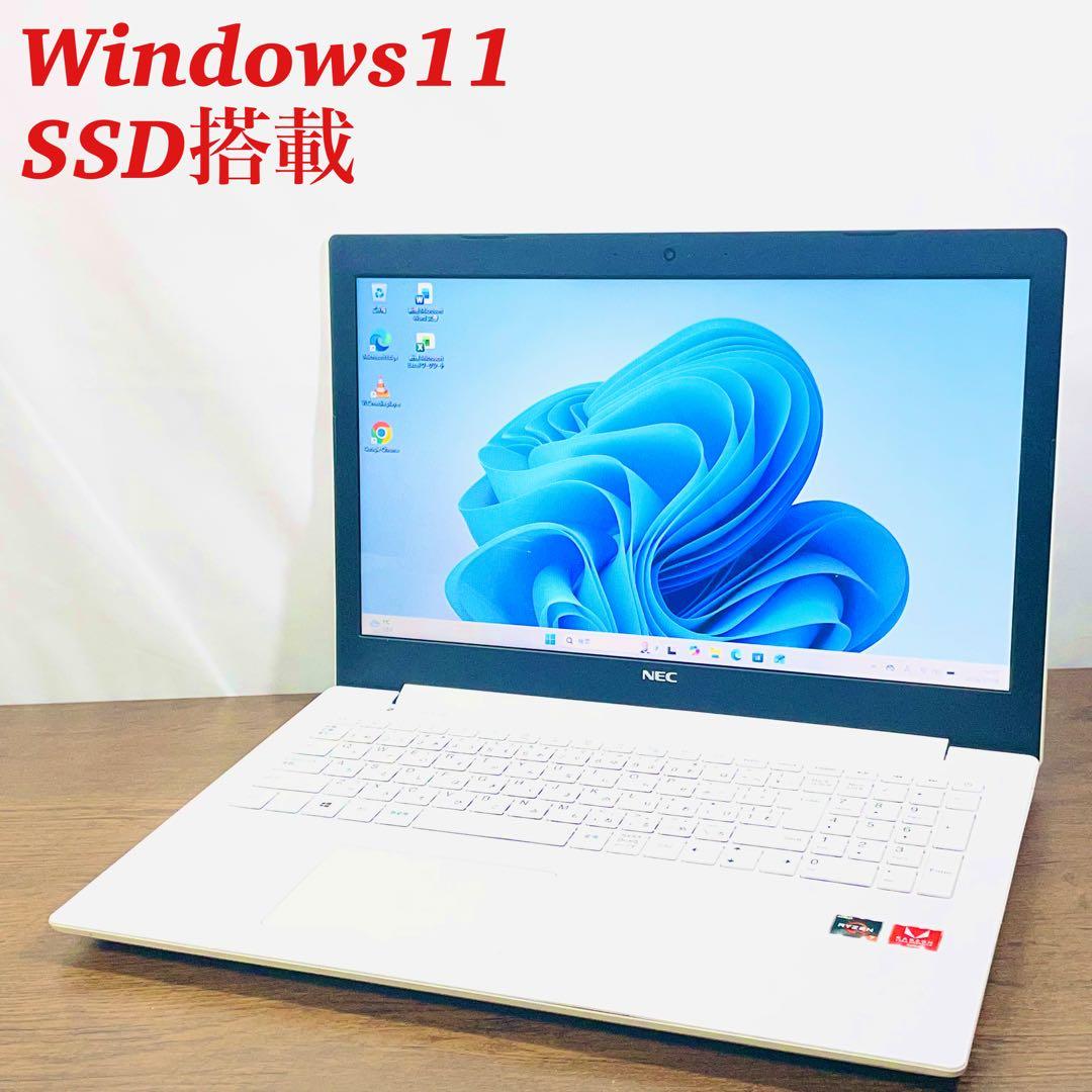 美品★NECノートパソコン★SSD搭載★オフィス付き★Windows11