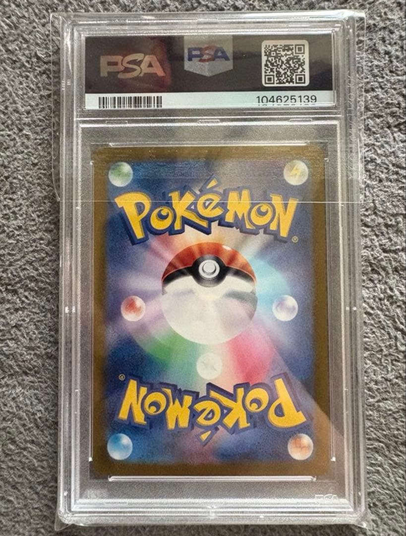 【PSA10】サンダースex SAR SV8a