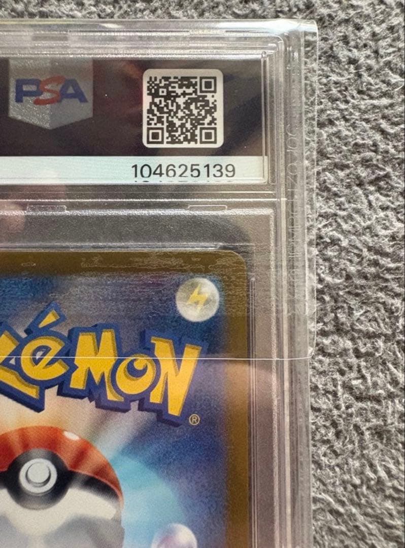 【PSA10】サンダースex SAR SV8a