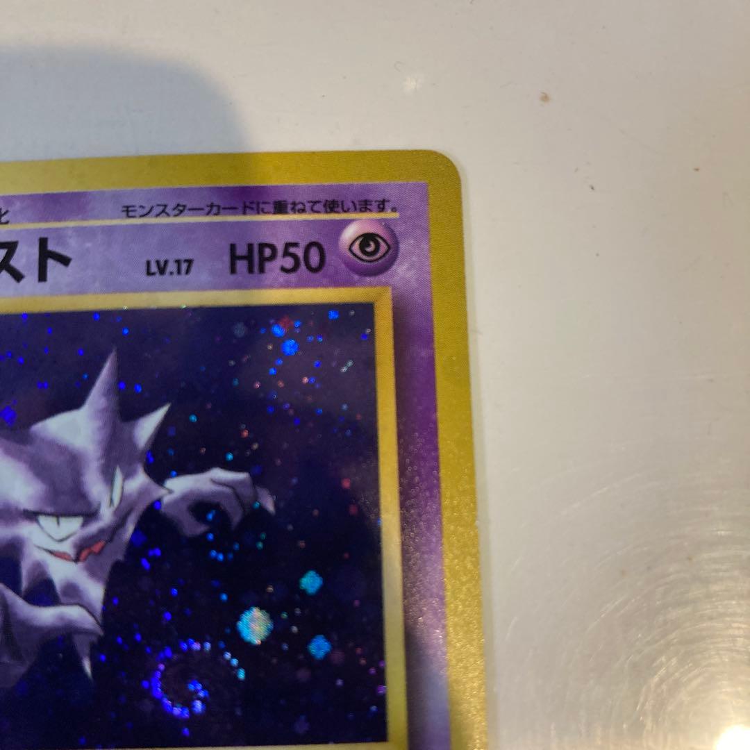 【美品】旧裏ゲンガー、ゴーストセット