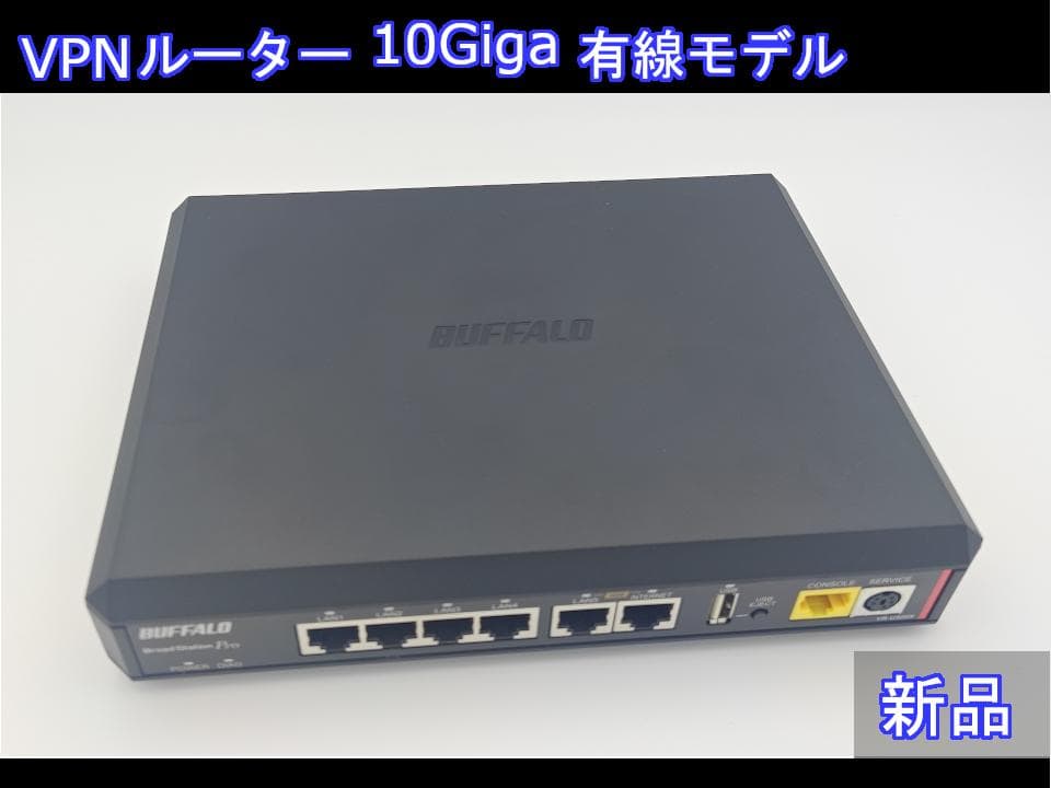 BUFFALO VPNルーター 10Giga・有線モデル VR-U500X