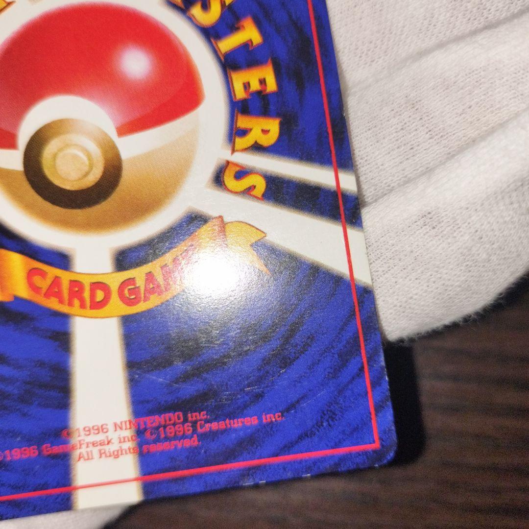 ポケモンカード 旧裏 カメックス