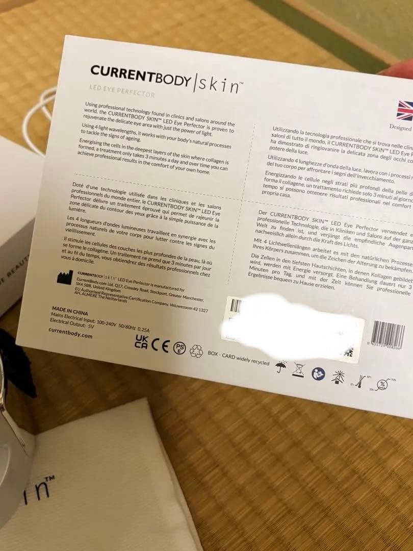 CurrentBody カレントボディスキン LED アイパーフェクター