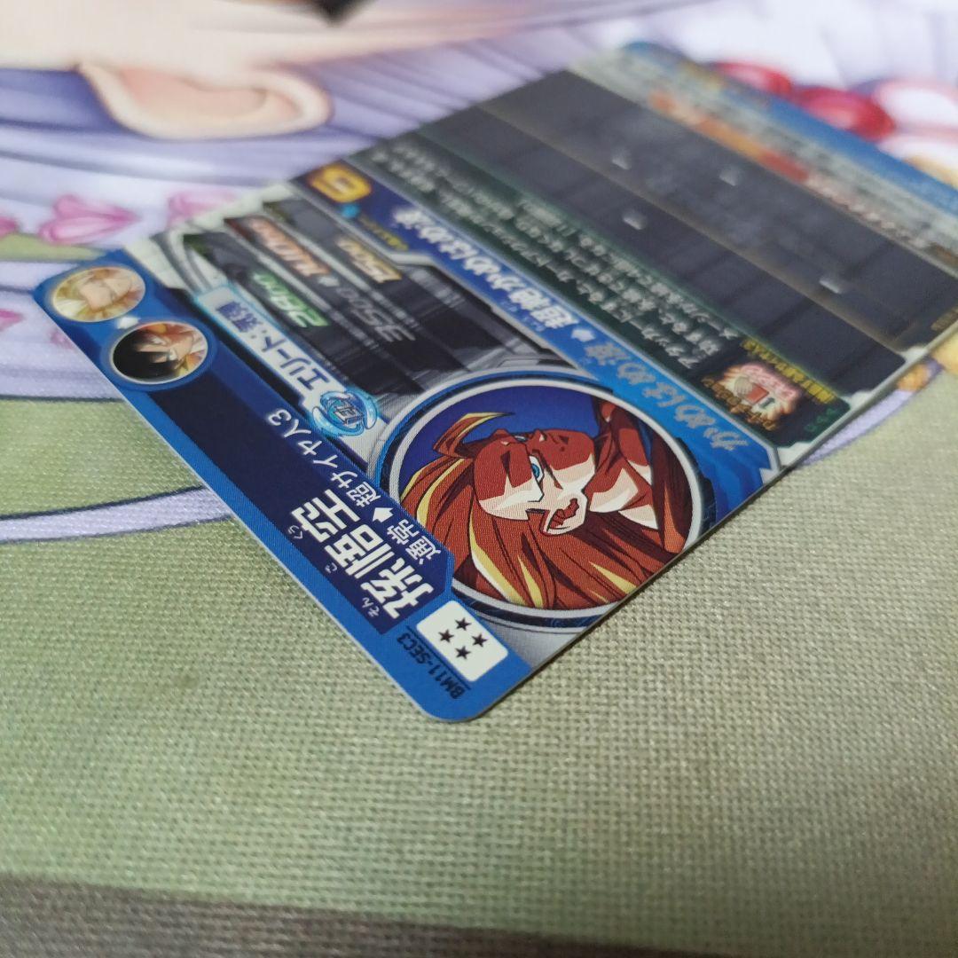 【SDBH】BM11-sec3 孫悟空