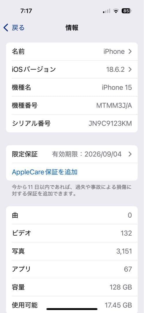Apple iPhone 15 本体 128GB SIMフリー