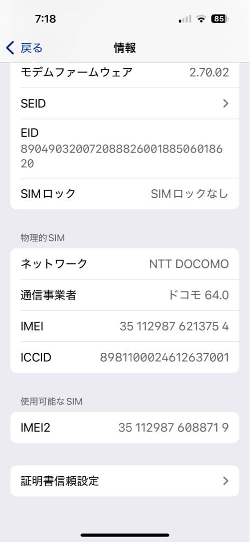 Apple iPhone 15 本体 128GB SIMフリー