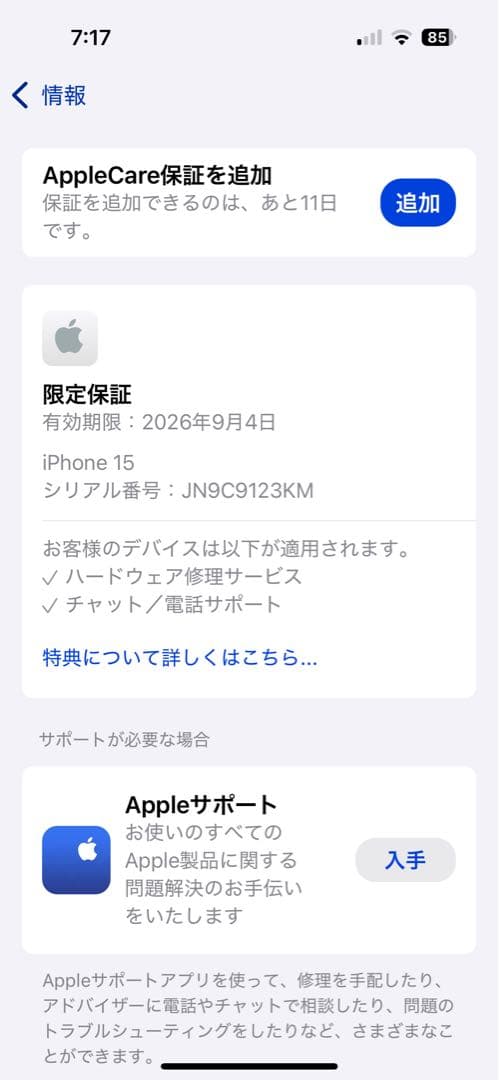 Apple iPhone 15 本体 128GB SIMフリー