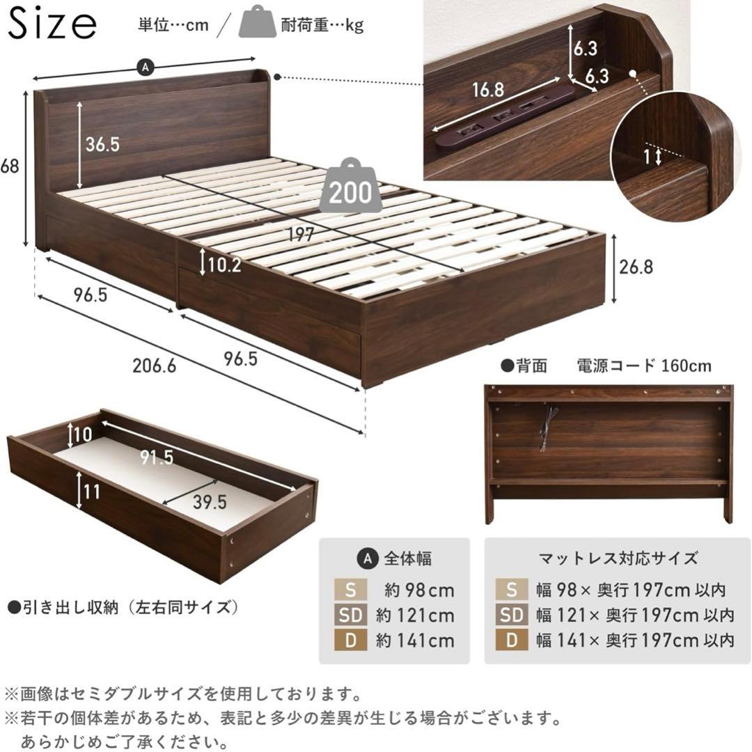 【あ2/2】ホワイトセミダブルベッドフレーム USBポート付き