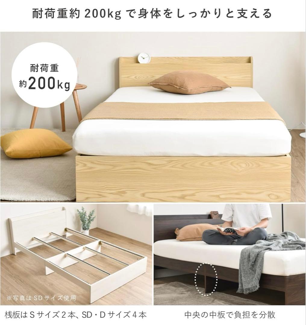 【あ2/2】ホワイトセミダブルベッドフレーム USBポート付き