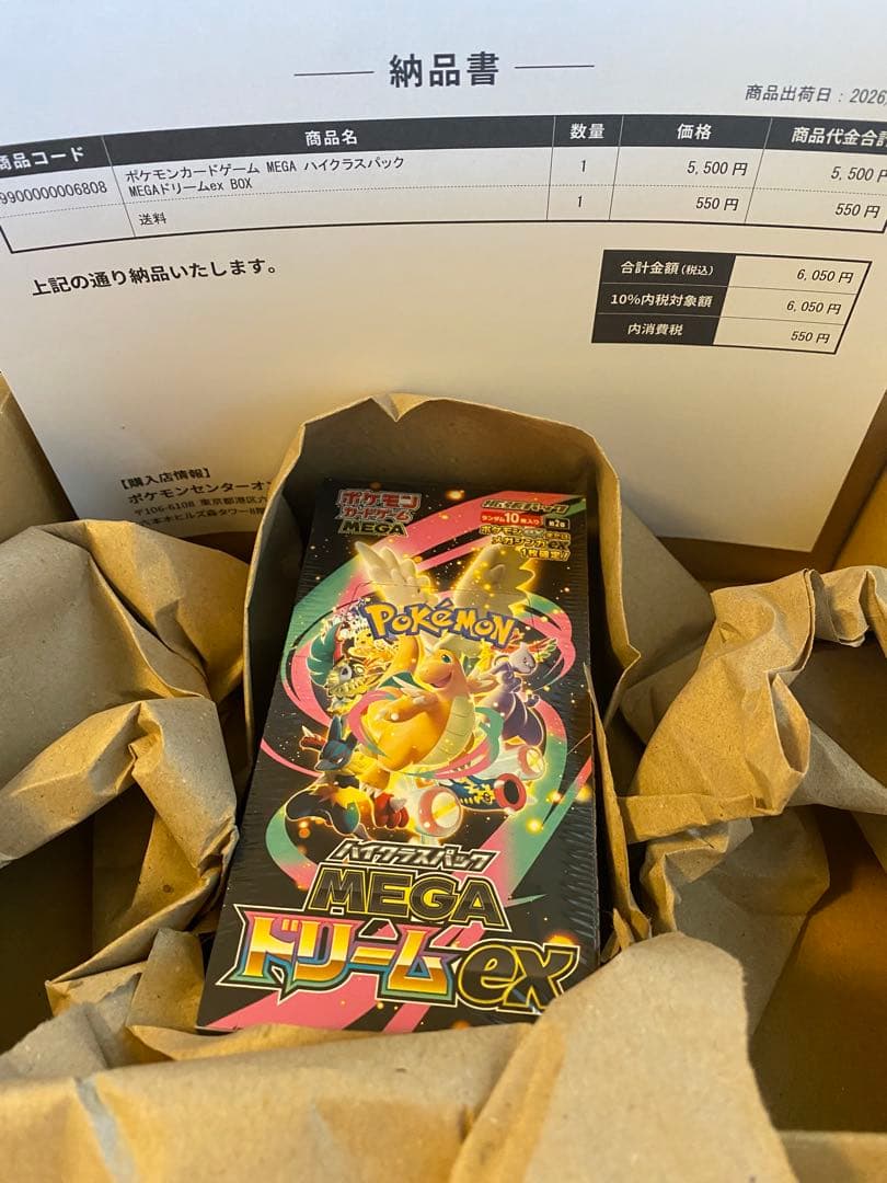 新品未開封 ポケモンカード MEGAドリームexBOX シュリンク付き 納品書付