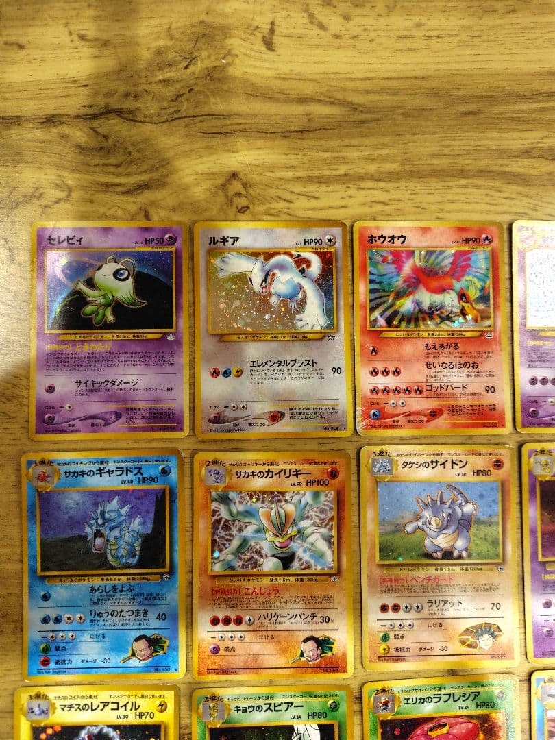 【金土日限定値下げ】ポケモンカード　まとめ売り　旧裏　希少ホロ　キラ　23枚