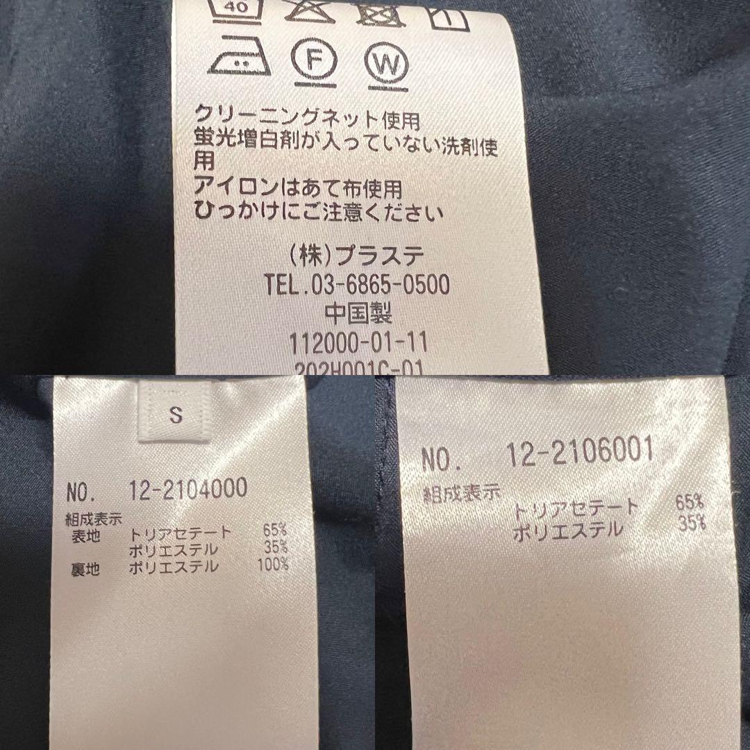 (未使用級)洗える　プラステ　トリアセブレンドノーカラーパンツスーツセットアップ