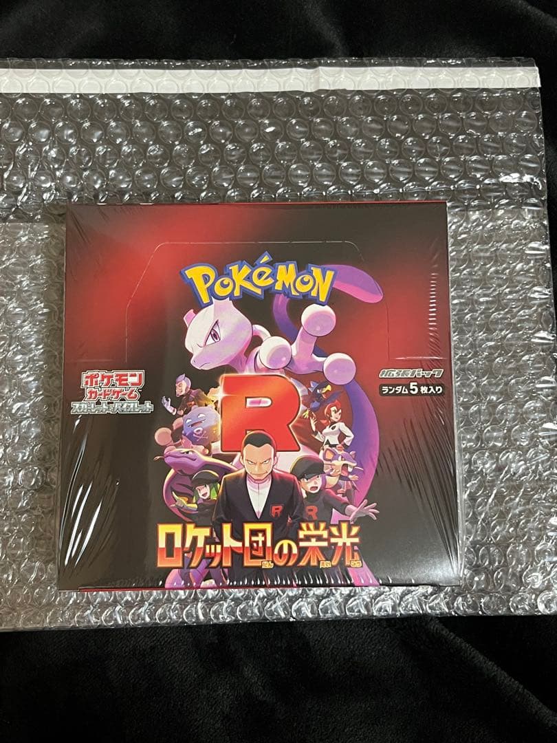 ポケモンカード　ロケット団の栄光