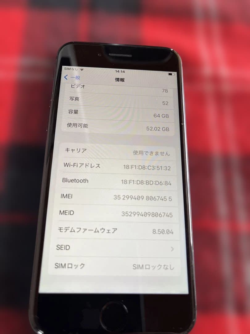 Apple iPhone8 スペースグレイ　SIMロック解除済み　動作確認済み