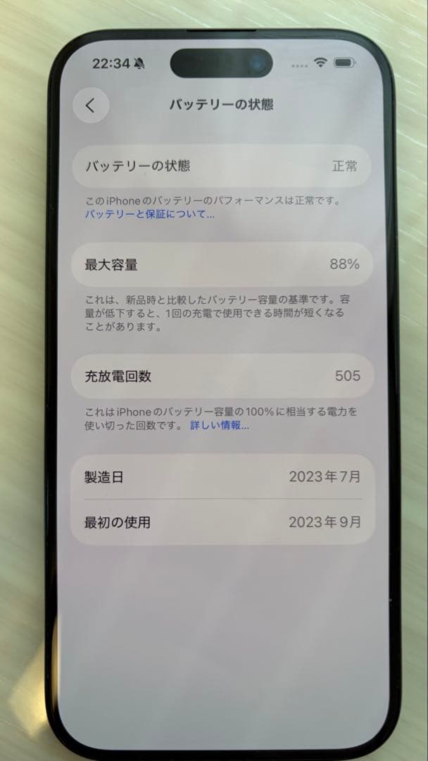 ち*け様 【美品】iPhone15Pro256GBブルーチタニウム88%