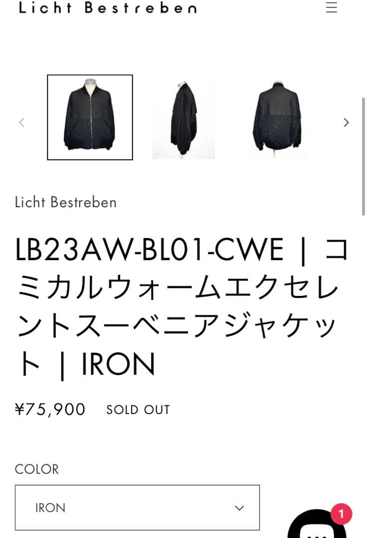 リヒトべシュトレーベン キルティングブルゾン ma-1