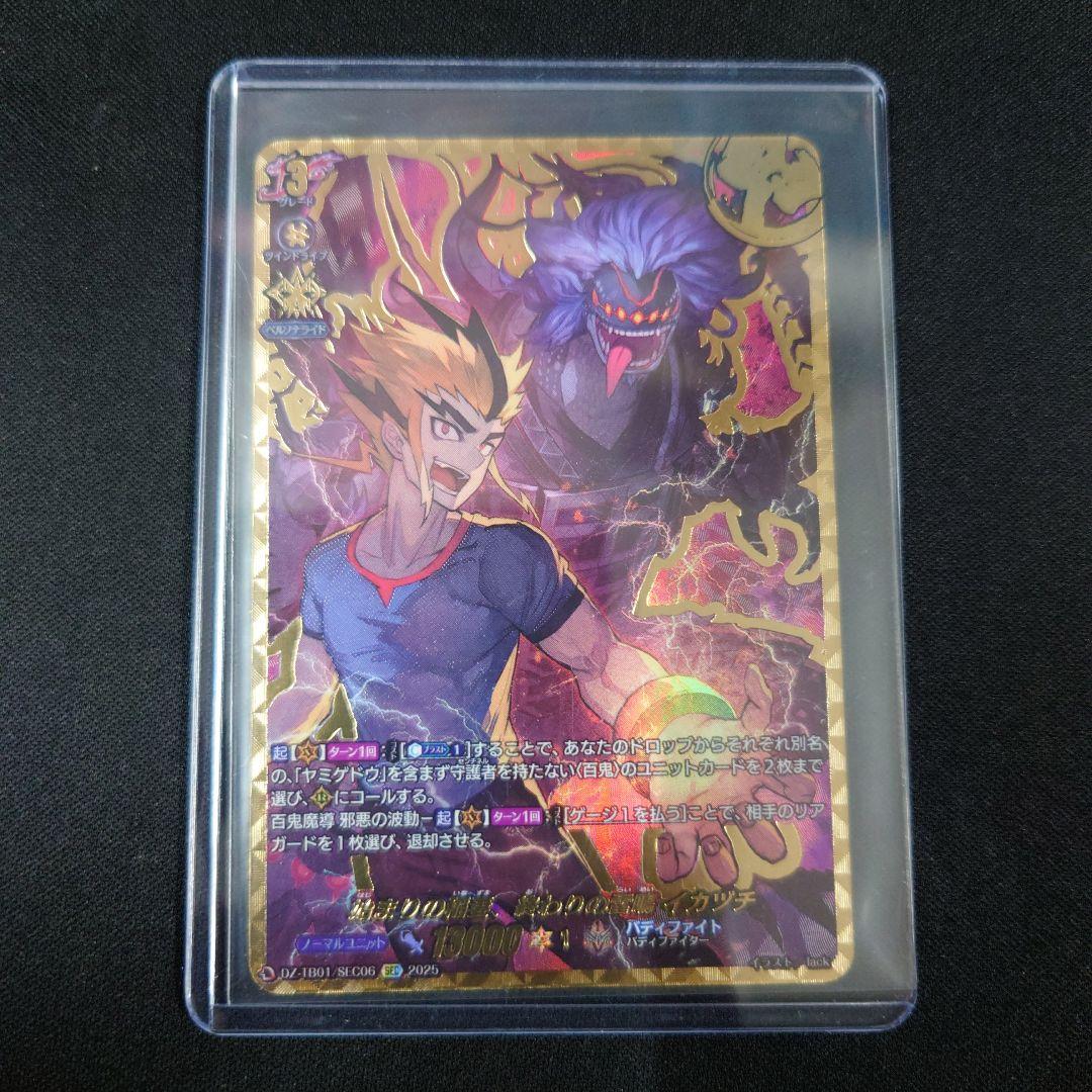 ヴァンガード 始まりの稲妻 終わりの雷鳴 イカヅチ SEC バディファイト