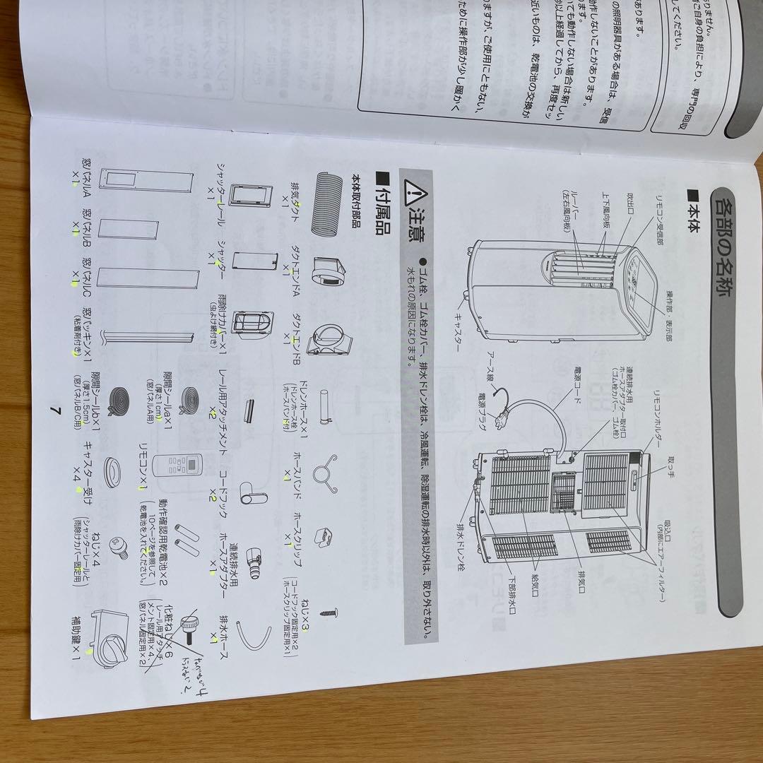 アイリスオーヤマ ポータブルクーラー IPP-2221G