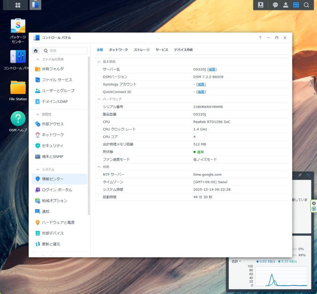 も*じ様 Synology DiskStation DS220j