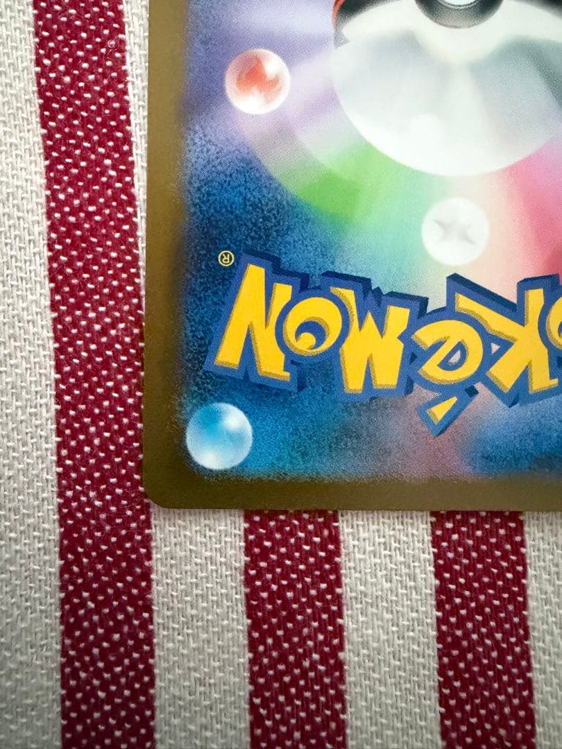 カイリュー マスターボールミラー　ポケモンカード　151