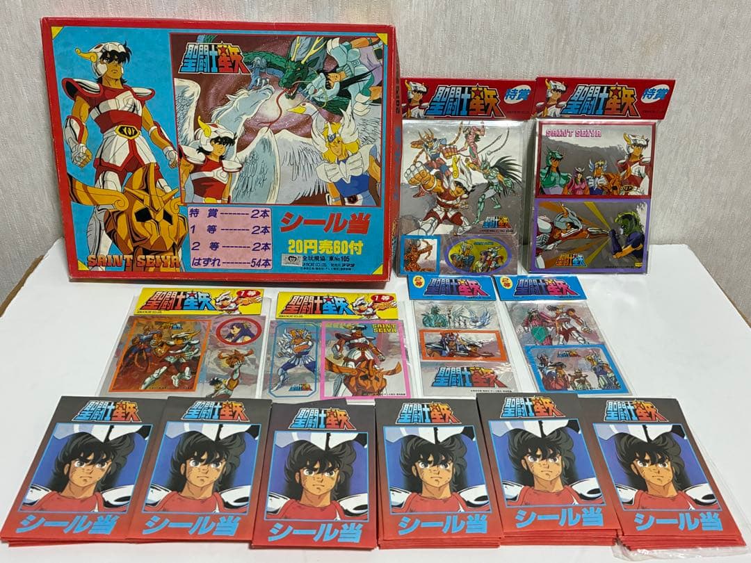 聖闘士星矢 シール 当　当時物　希少　レトロ　 特賞　1等　2等　キラキラシール